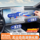 臻车派适用新小米SU7/YU7屏幕钢化膜中控导航保护贴膜无尘仓配件