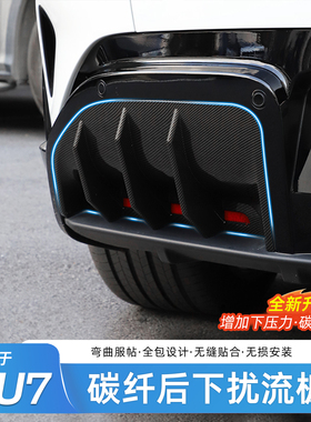 适用于小米YU7后扰流板装饰框汽车后雾灯饰条改装保护罩外观配件