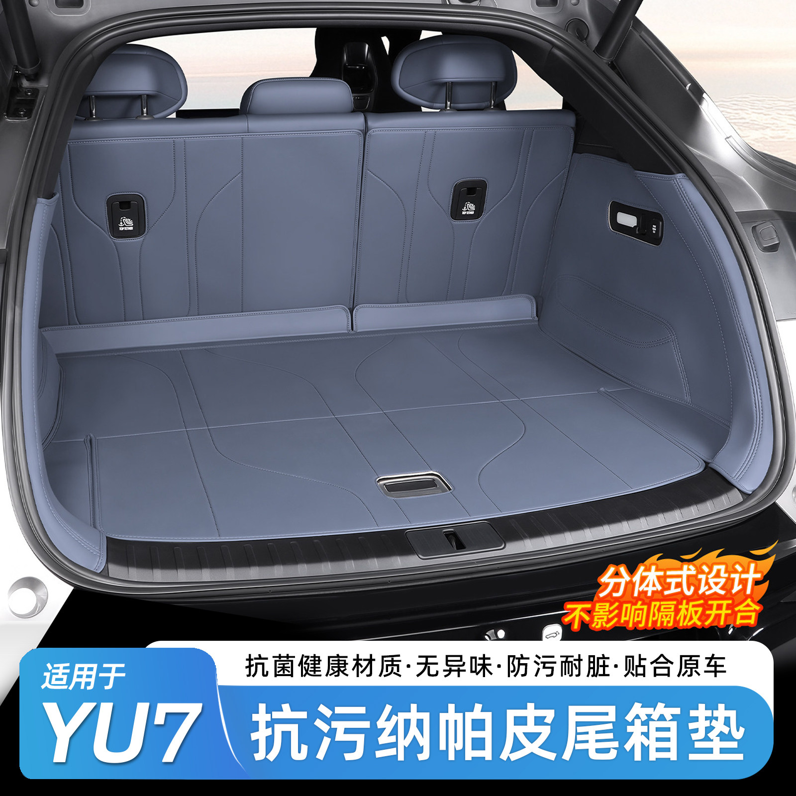 适用于小米YU7后备箱垫全包围汽车尾箱垫皮革防护垫内饰用品配件,汽车用品/电子/清洗/改装,专车专用后备箱垫,淘宝优惠券,粉丝福利购,淘宝优惠卷