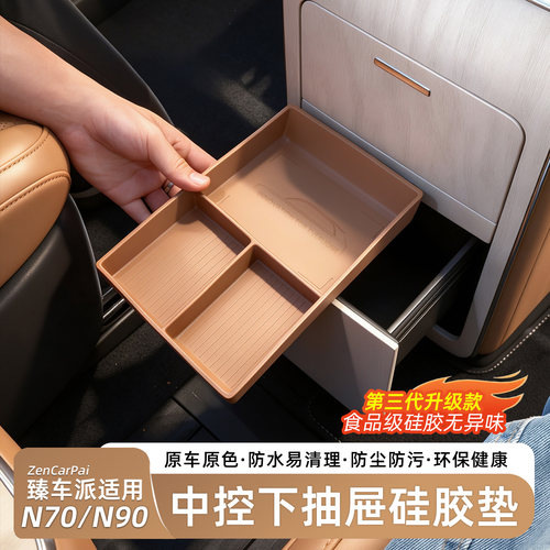 臻车派小米澎程中控抽屉收纳盒