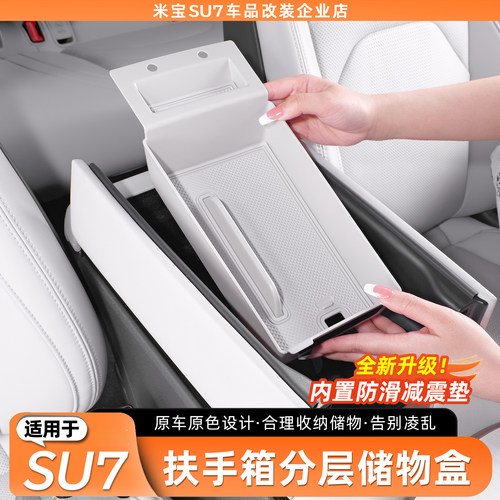 【官方推荐】小米扶手箱储物盒