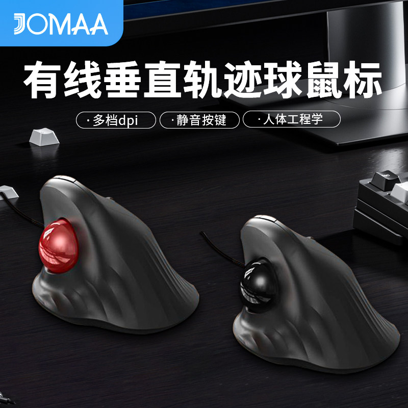 JOMAA有线轨迹球鼠标静音垂直图片
