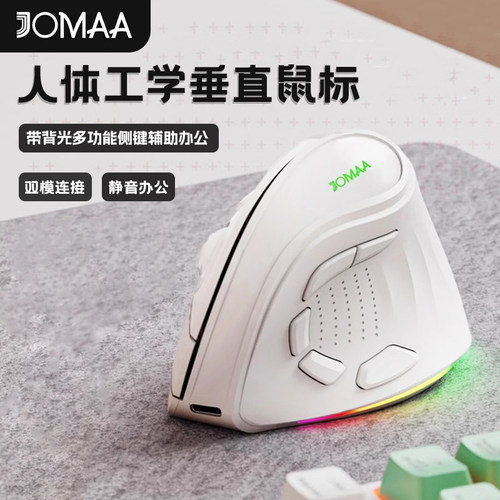 双模人体工学背光调节多功能可充电无线 线蓝牙电脑垂直滑鼠静音