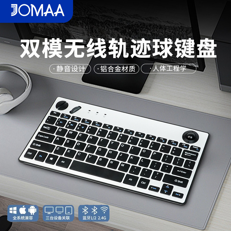 无线蓝牙轨迹球键盘静音带多媒体按键滚轮左右键办公电脑机器键盘