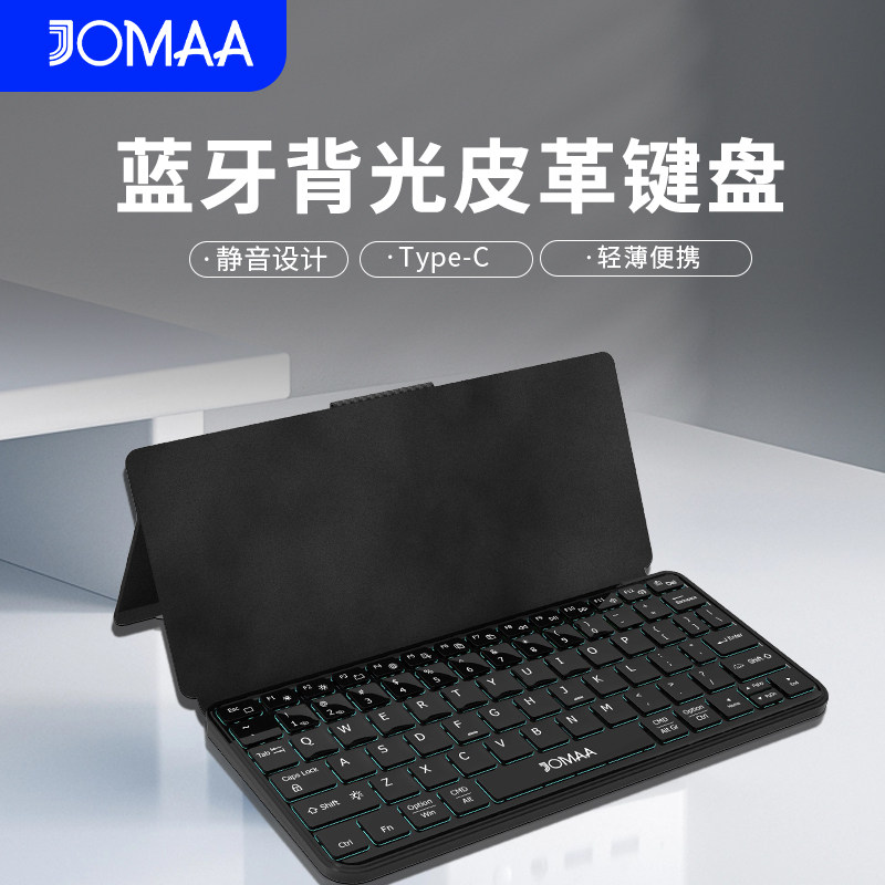 手机平板外接皮套键盘可支撑可充电静音RGB背光旅游出差便携键盘