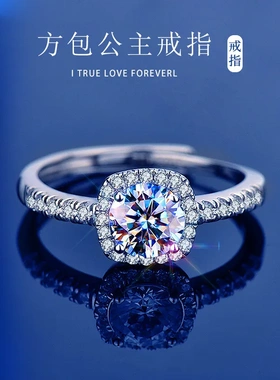 韩版方包一克拉莫桑石戒指s925纯银镶钻轻奢气质活口指环