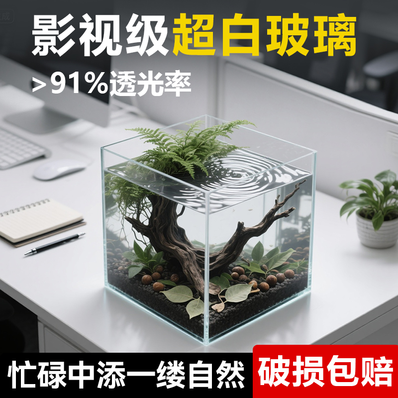 超白玻璃鱼缸91.8%透光率