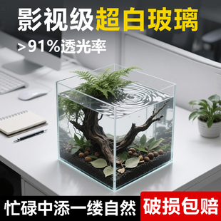 2025新款超白玻璃鱼缸30/40方缸小型办公室桌面专用工位精致裸缸