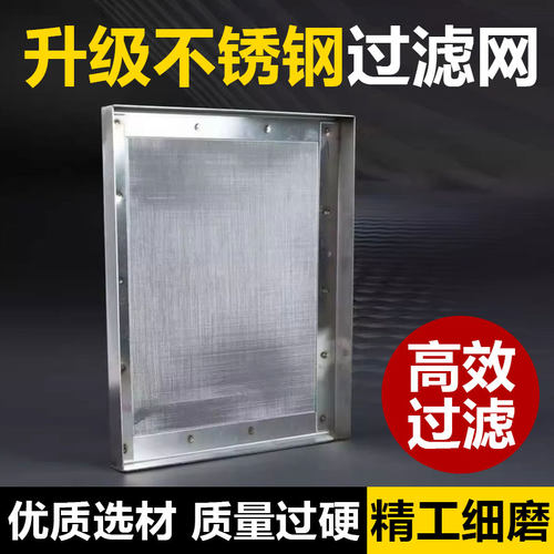 鱼缸过滤筛网304不锈钢筛子超细网150目周转箱过滤鱼粪超密筛子