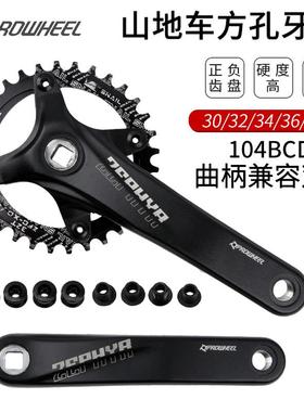prowheel浩盟登山自行车方孔曲柄104BCD大齿盘正负齿单盘脚蹬踏板