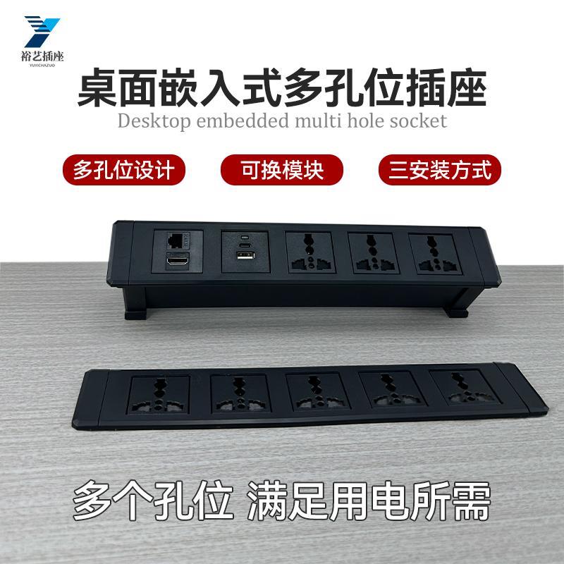 桌面嵌入式插座桌上下安装台面模块多位插孔多功能接线板内嵌插排