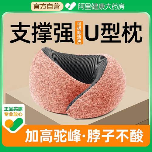 鸵鸟亲子记忆棉u型枕旅行飞机护颈枕颈椎头枕脖枕脖子靠枕便携