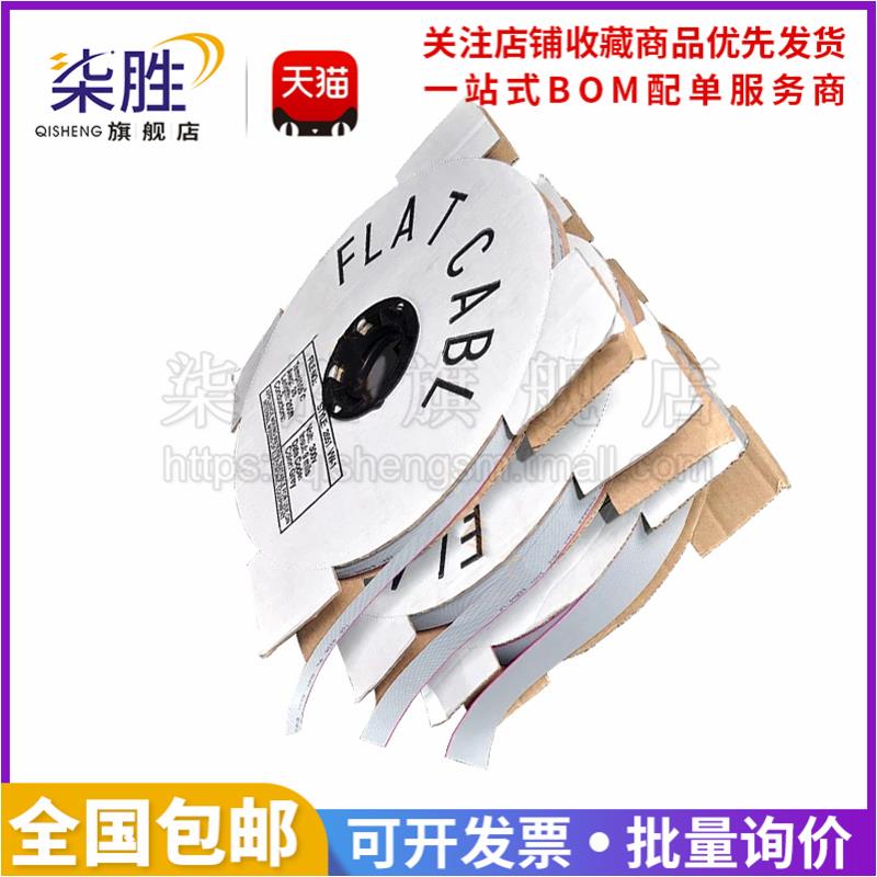 UL2651灰排线1.27间距压2.54FC压线头6/10/14/16/20/26/30/34/40P