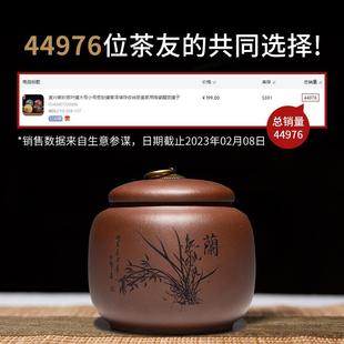 宜兴紫砂茶叶罐大号小号密封罐普洱储存收纳茶盒家用陶瓷醒茶罐子