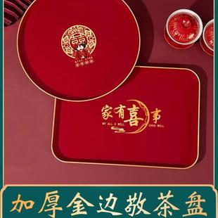 方形圆形订婚茶盘 婚庆用品新郎新娘敬茶托盘结婚喜盘喜糖果盘中式