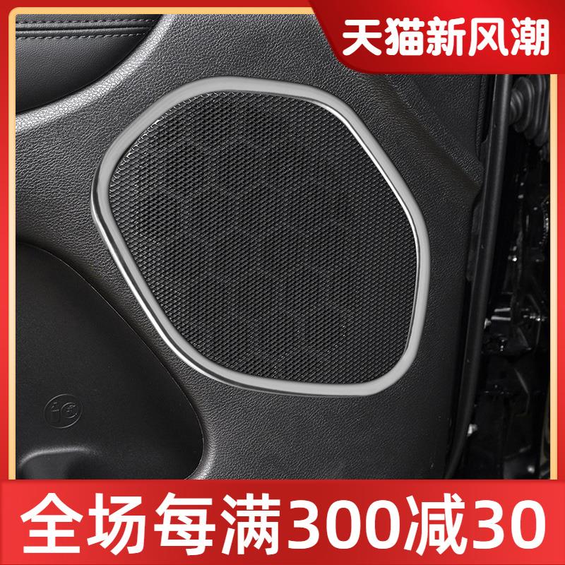 适用于Jeep大切诺基内饰改装车门喇叭圈中控后备箱音响框装饰配件