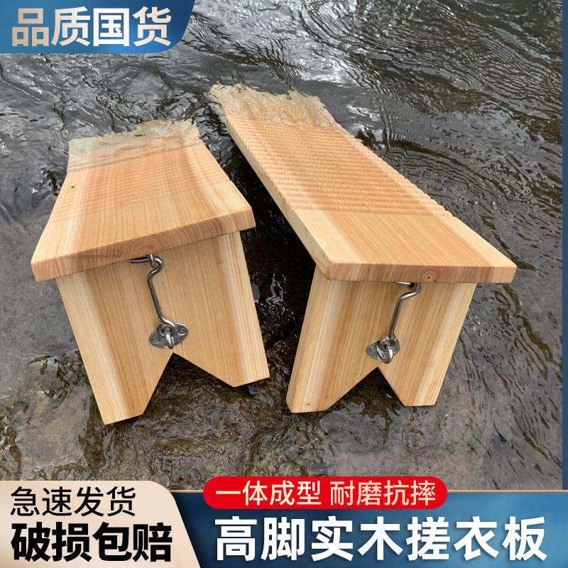 实木搓衣板带脚家用折叠卫生间洗衣板杉木加厚单面特大号老式直线
