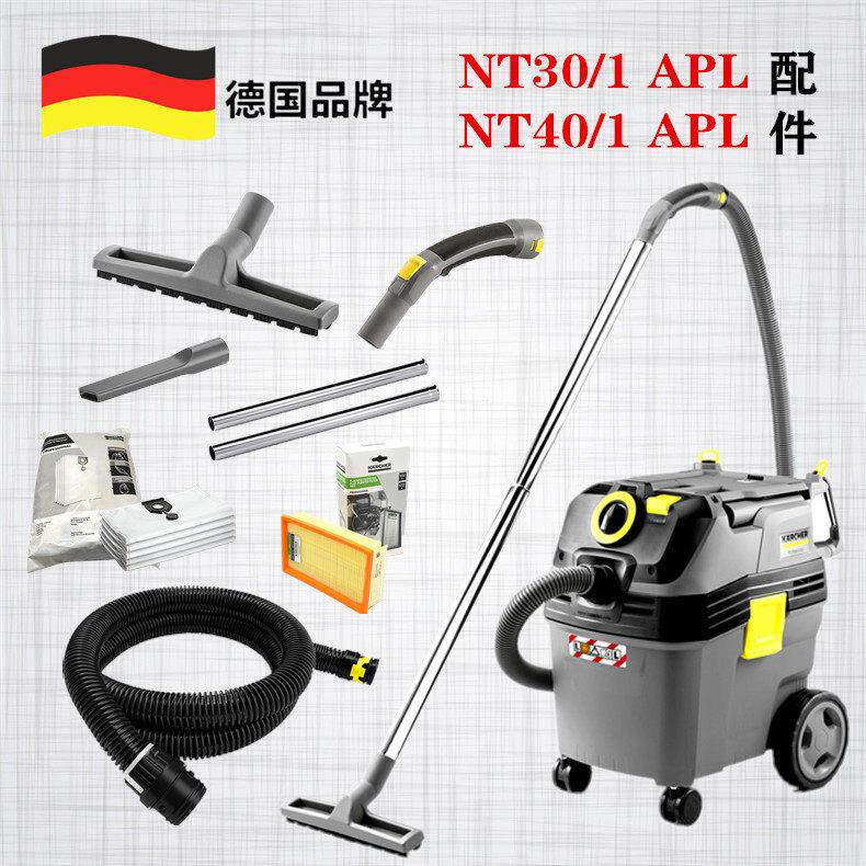 凯驰卡赫NT30/1apl过滤器NT40/1apl羊毛尘袋吸尘扒软管钢管弯头