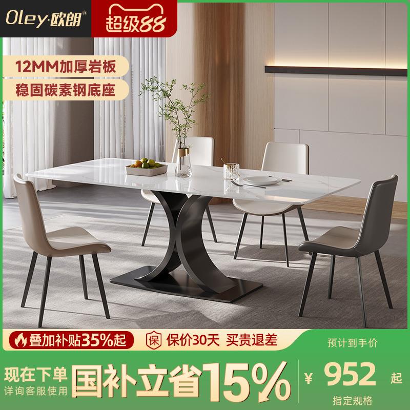 岩板餐桌椅组合长方简约现代轻奢家用小户型大理石饭桌子