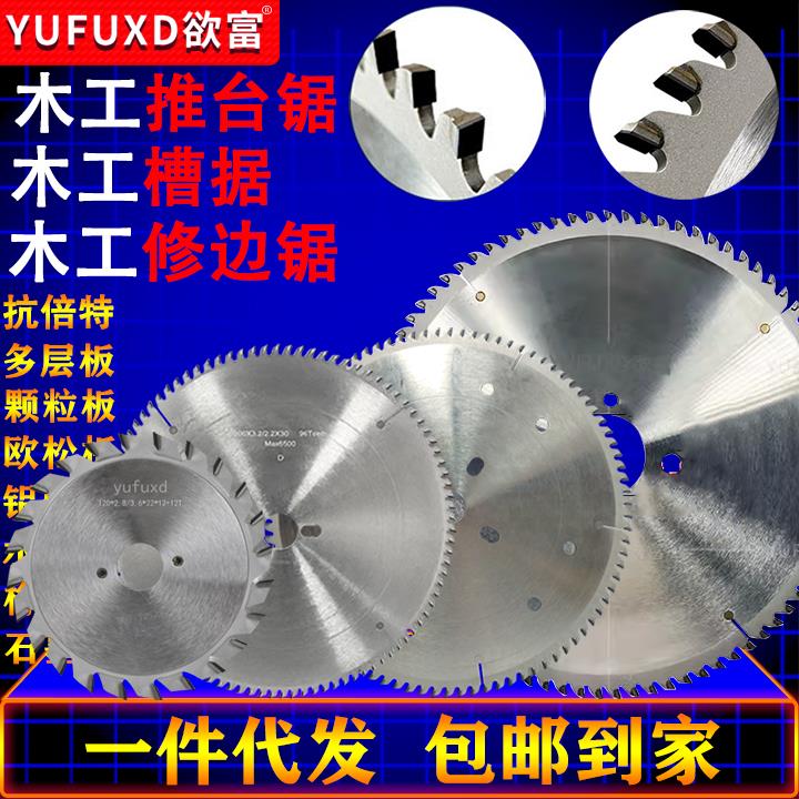 金刚石锯片木工推台锯精密裁板锯切割片PCD圆盘电圆锯片12寸10寸