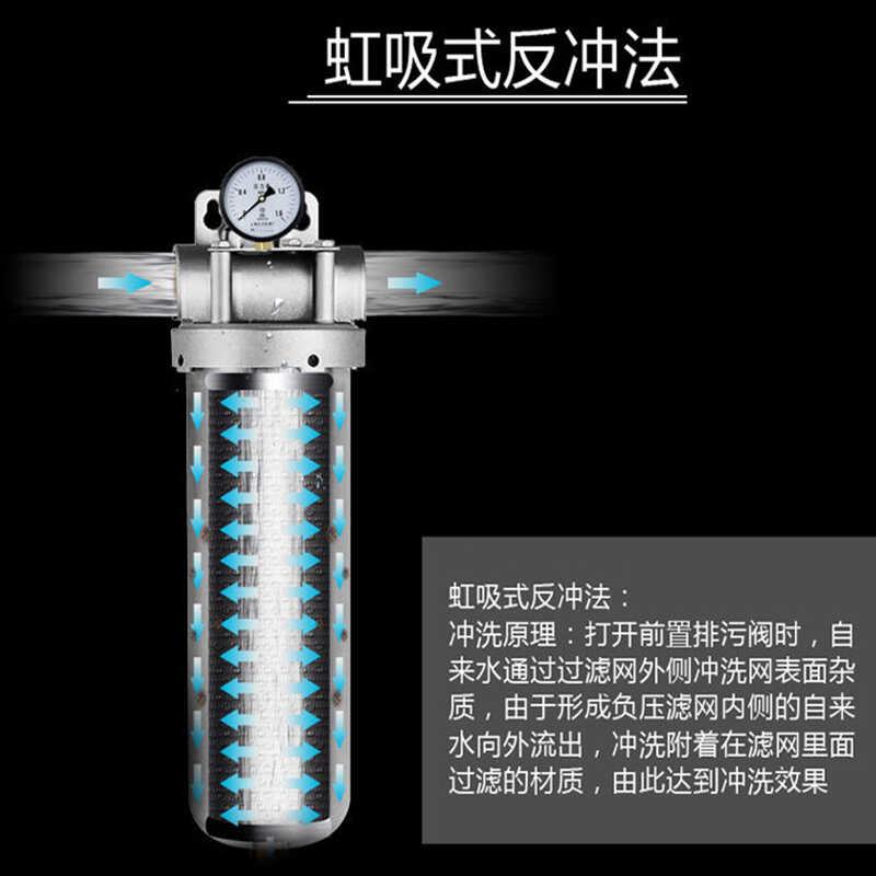 304不锈钢全屋大流量5寸过滤器 家用 反冲洗井水自来水前置净水器