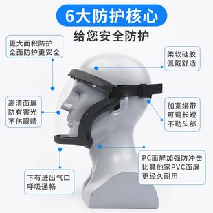 护目镜高透明防护面罩高清全脸防雾粉尘打磨头罩防护罩防尘面具