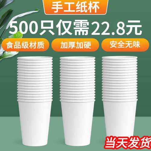 纯白纸杯一次性杯子家用幼儿园儿童手工diy纸杯空白杯可涂鸦定制