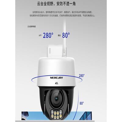 水星3004k g版全彩色户外无线Ptz相机探头球机3286W-4G双向语音