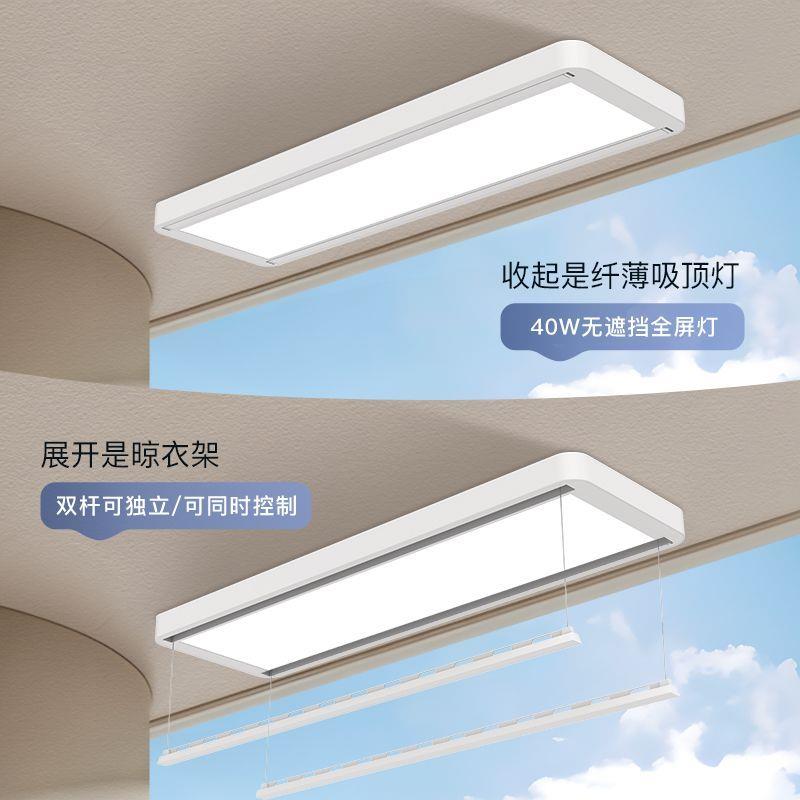超薄隐形电动晾衣架阳台家用智能遥控自动升降嵌入式伸缩双杆晒被
