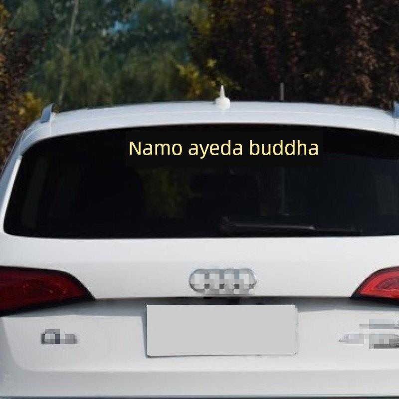 纳摩阿弥陀佛汽车贴纸2024新反光防晒防水咒拉花汽车后门贴纸