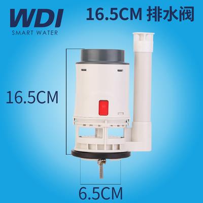 WDI品牌 老式矮连体儿童马桶座便器水箱配件排水阀出水进水上水器