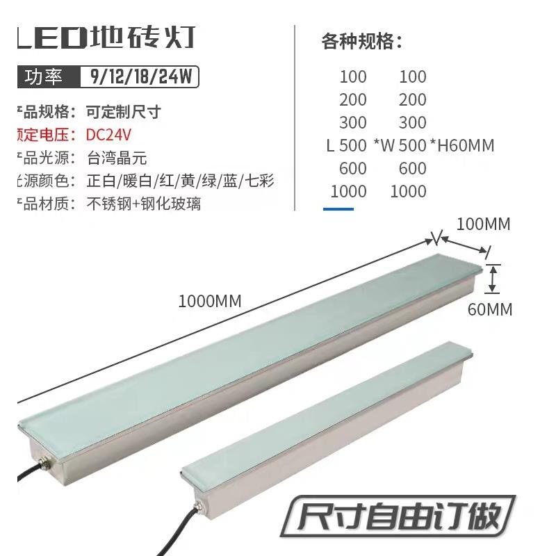 长条形感应地砖灯led条形地埋灯户外 厂家定制弧形广场线条灯防水