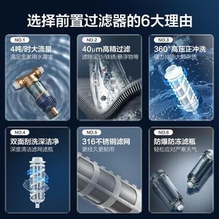 万家乐4.0T前置过滤器家用全屋自来水3重清洗净水器中央滤水器