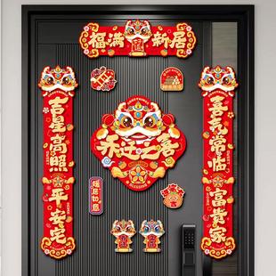 饰礼物全套搬家入宅布置仪式 乔迁之喜对联磁吸新居入户门贴装 用品