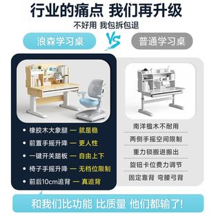 小学生家用写字桌椅套装 简约现代儿童学习桌实木书桌 升降课桌椅