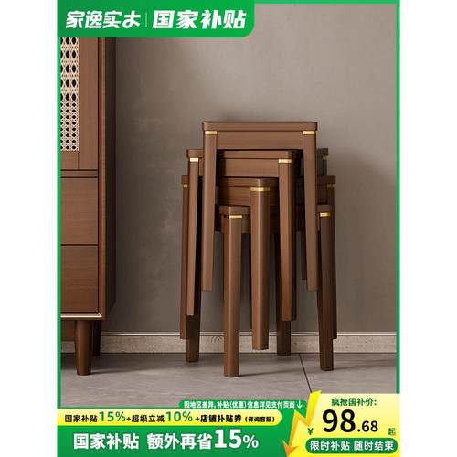 实木小凳子家用可叠放备用方凳矮凳客厅中式餐桌凳子圆凳板凳椅子