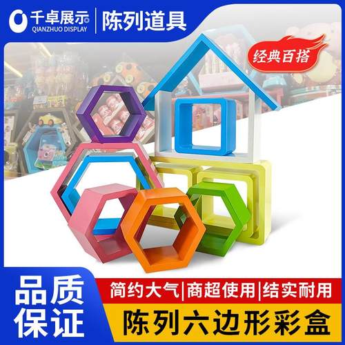 货架端头多边木盒子木框自由组合陈列木箱高端六边形箱顶层陈列