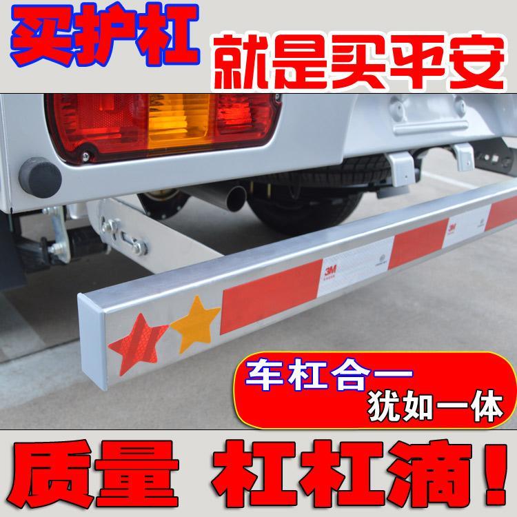 五菱荣光新卡后护杠之光荣光小卡双排专用改装后保险杠防撞梁配件
