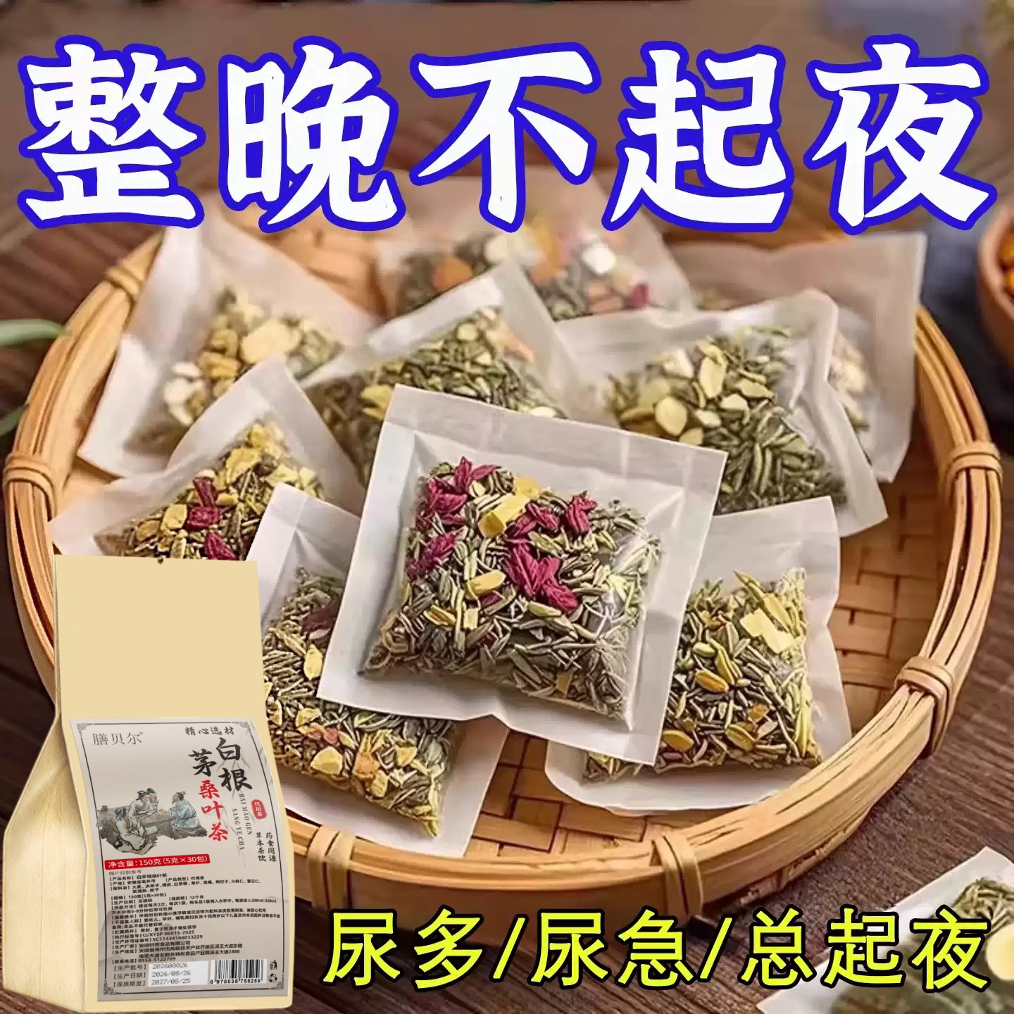 白茅根尿路感染尿急尿不尽小便刺痛专用中草药的茶男女通用茶