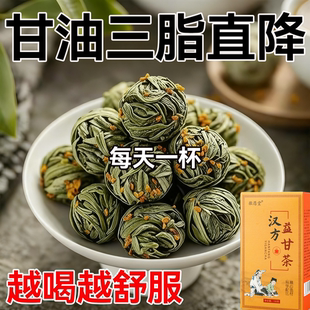 降甘油三酯血脂的茶血栓溶解血液粘汉方益甘茶胆固醇高喝什么茶