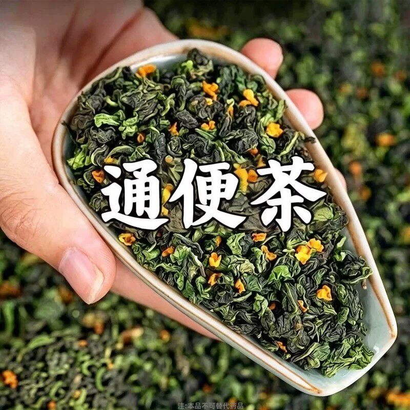 【长期拉不出】便泌茶排便润肠清肠毒通男女士老年人润舒茶