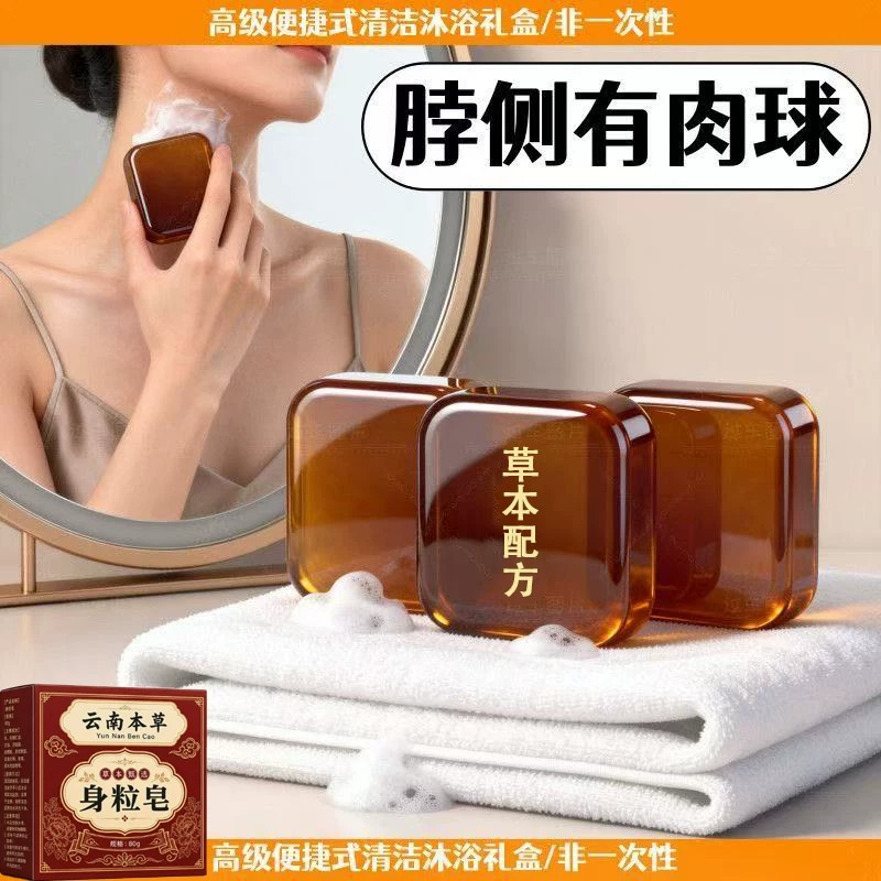【官方正品】尤肤康皂全身天然植物成分手工皂草本萃取男女通用