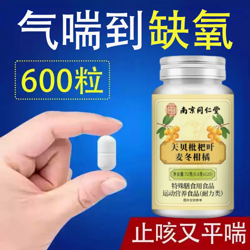 长年咳喘】一动就喘上不来气呼吸困难胸闷气短大气喘上楼喘走路喘