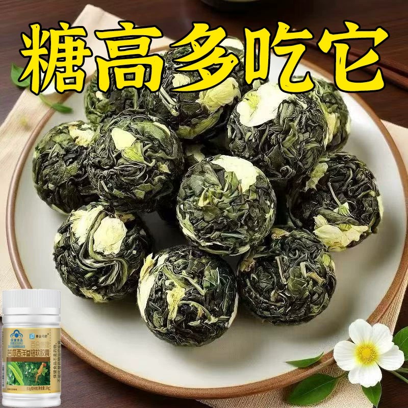 血糖偏高者可用血糖平衡胶囊苦瓜西洋参铬软胶囊中老年辅助修复