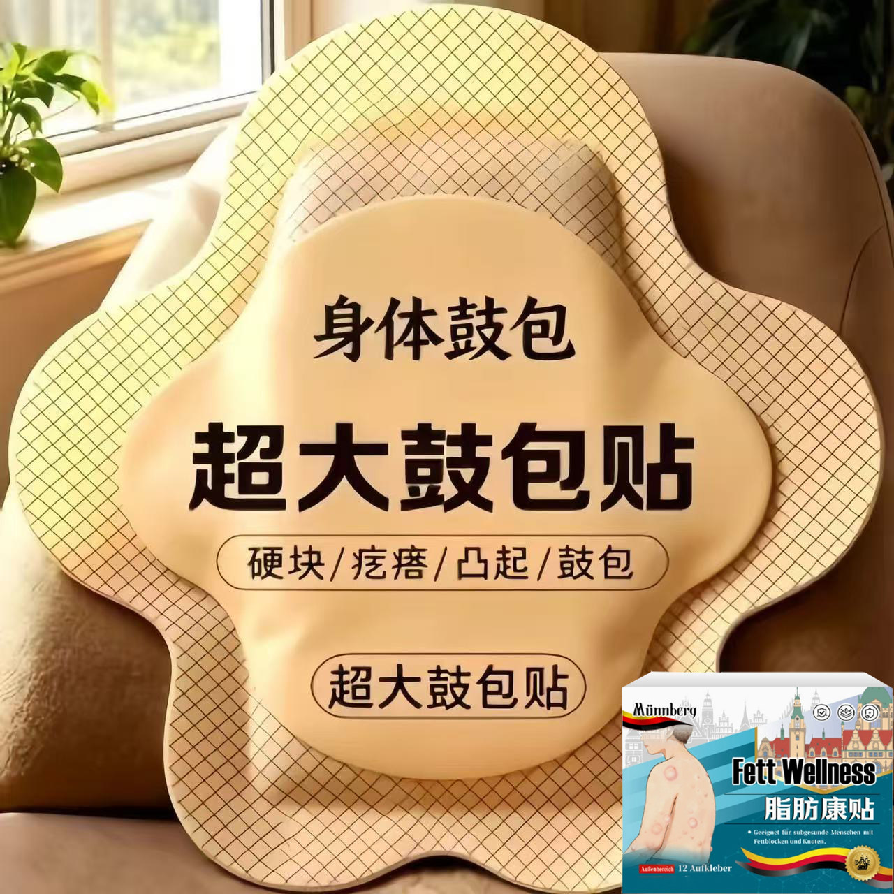【官方正品】脂肪块保健贴皮下脂肪硬块包块肿块鼓包保健冷敷贴