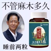 抽筋手指尖麻手脚麻木四肢很麻木黄精蒲公英片手脚麻木风湿疼痛