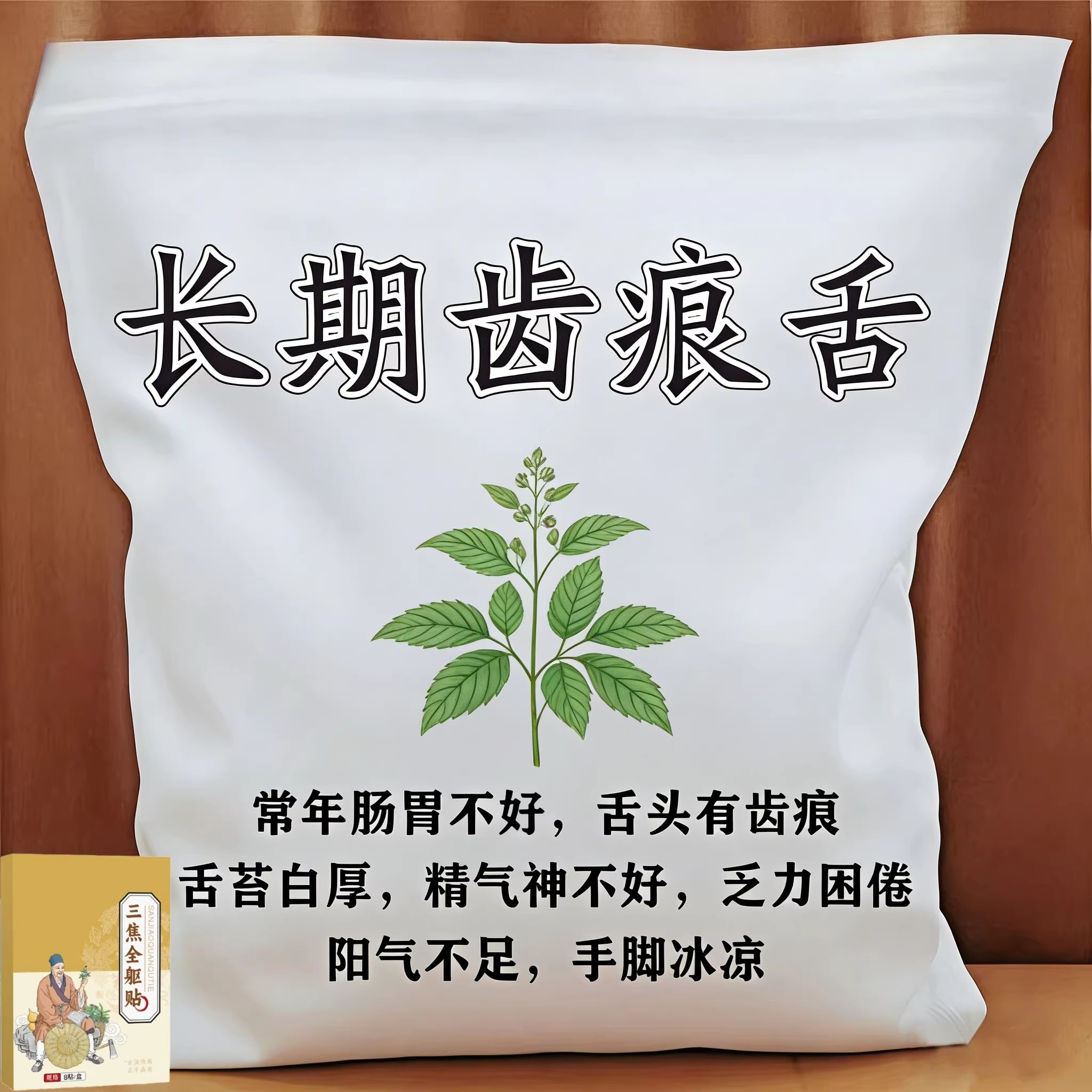 三焦堵排体内气肚脐贴艾灸贴去寒湿肥肚子调理脾胃男女通用贴