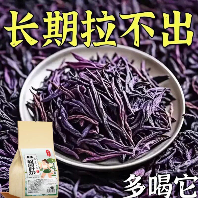 【长期拉不出】便泌茶排便润肠清肠毒通男女士老年人润舒茶
