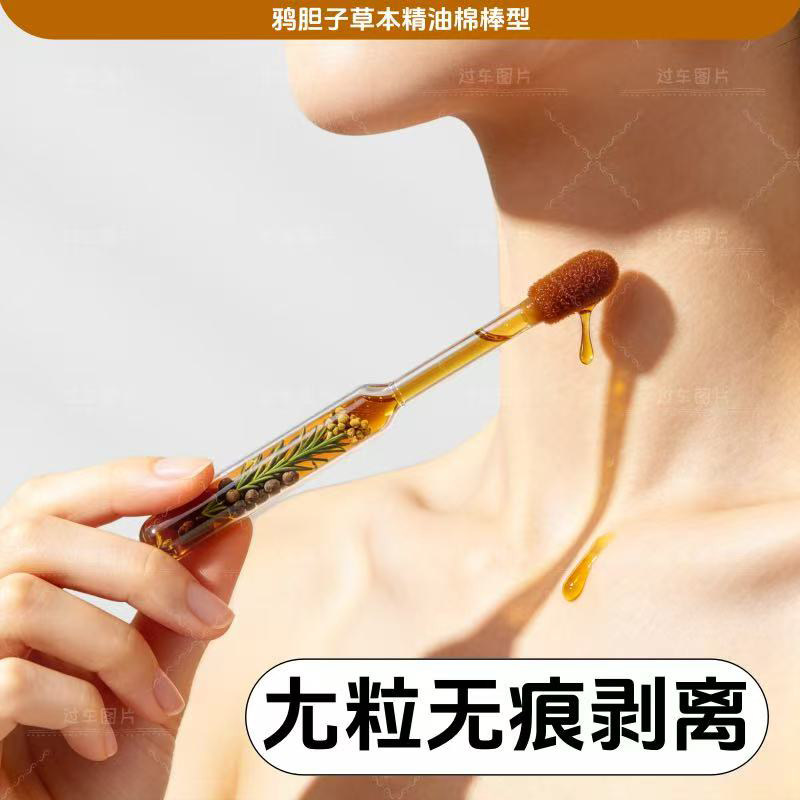 【官方正品】去脖子小肉粒腋下颈部全身疣瘊扁平尤专用膏