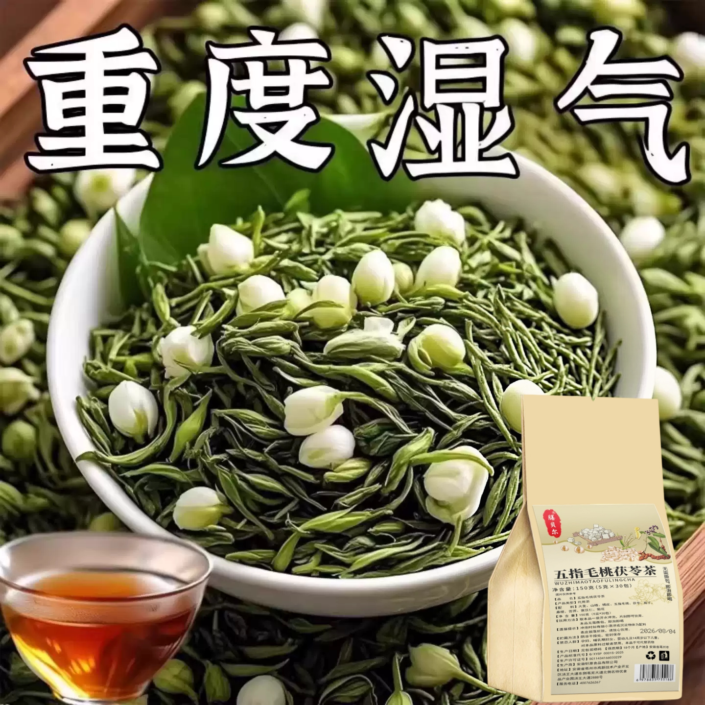 【严重湿寒】湿气重舌苔厚体寒口臭肚子大手脚凉脾胃弱皮肤暗黄